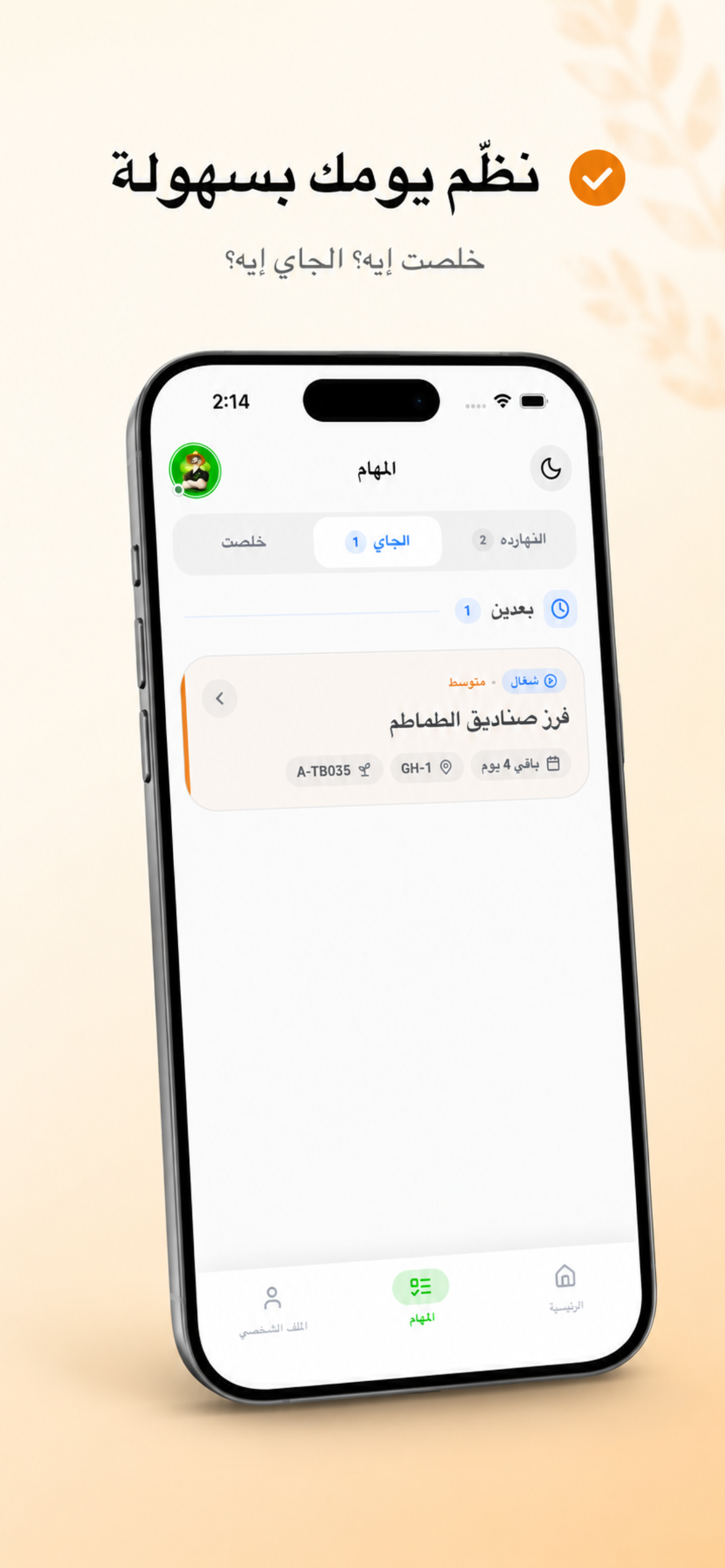 Geneina Labour app tasks