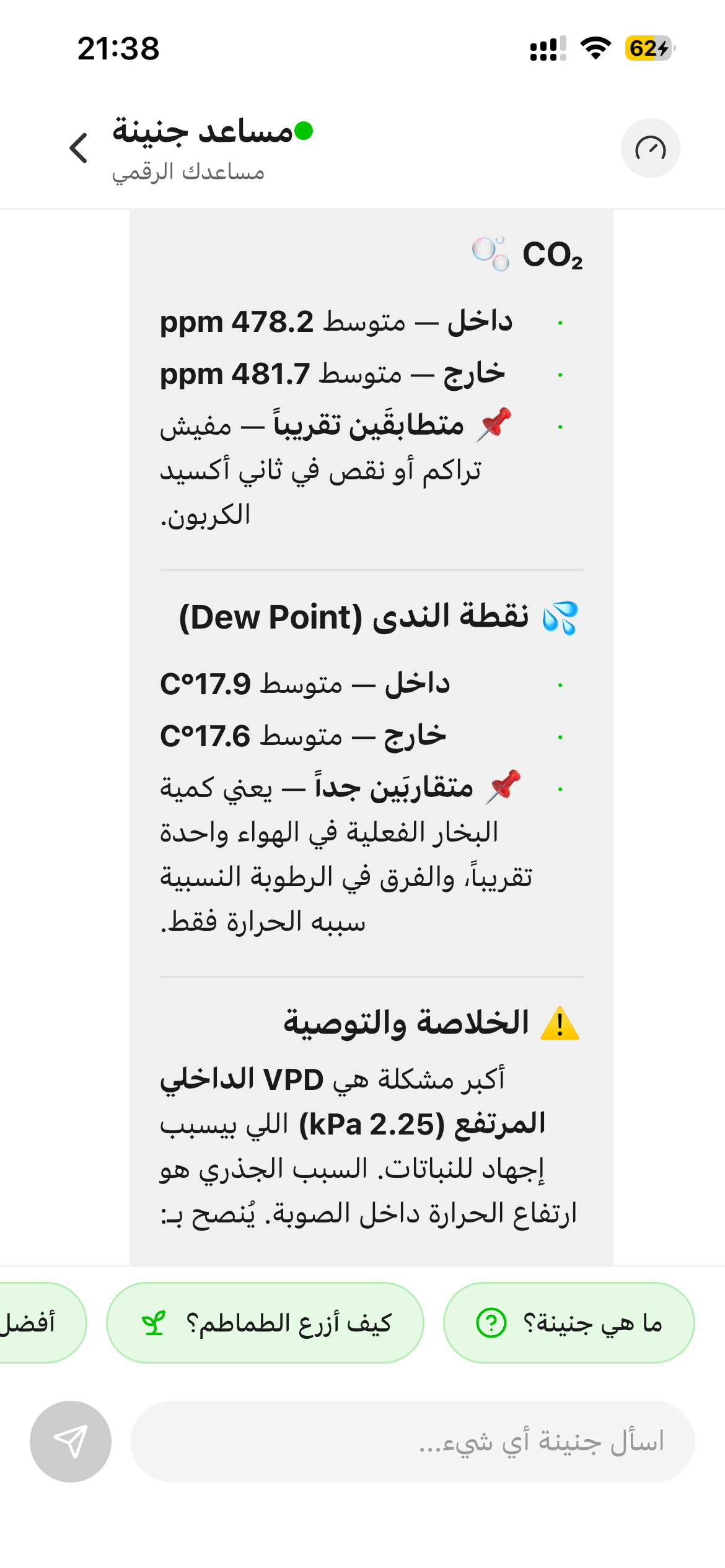 Geneina app