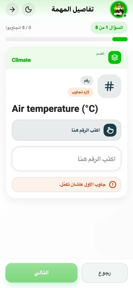 A worker filling the form step by step in the Geneina Labour app